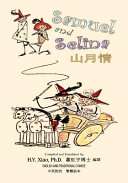 Samuel and Selina (Traditional Chinese), 01 Paperback B&w